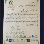 سمینار-تعاونی-مسکن-و-انبوه-سازی-1