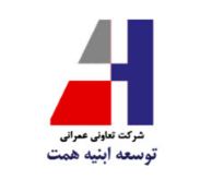 ابنیه همت