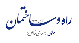 راه و ساختمان مولوی : تایپ توضیحات کوتاه برند در اینجا.