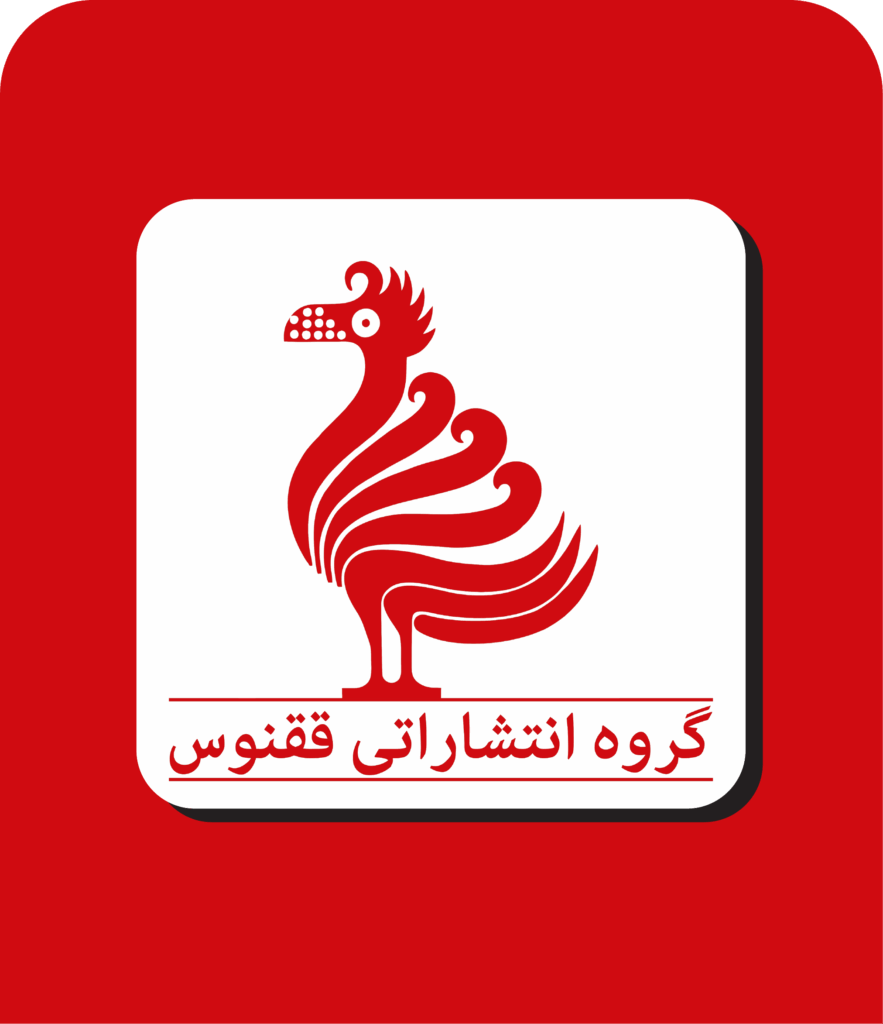 ققنوس : تایپ توضیحات کوتاه برند در اینجا.